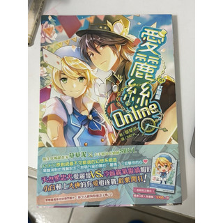 愛麗絲online 小說 第一跟第三集