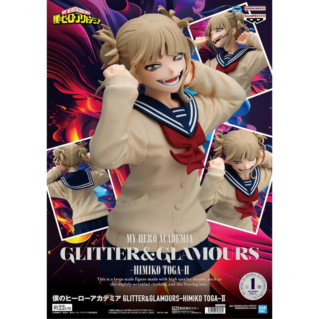 🔥鹿本🔥現貨 日版 景品 我的英雄學院 GLITTER＆GLAMOURS G&G 渡我被身子 渡我 II 公仔