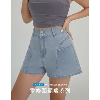 AIR SPACE PLUS 涼感零修圖翹臀高腰顯瘦前車線牛仔短褲(淺灰/淺藍) 女裝 現貨 大尺碼 中大尺碼