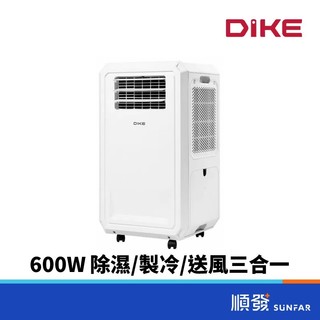 DIKE 磐達電子 HLE700WT 廠商指送 多功能移動式瞬涼水冷氣