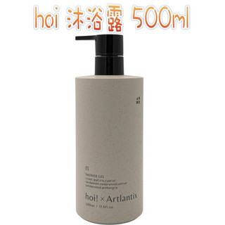 hoi x 日京山風 香氛滋養沐浴露 500ml 侘寂之日/朧月之京/意氣之風/幽玄之山