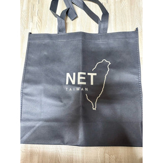 全新 NET 深灰色 購物袋 環保袋 不織布提袋