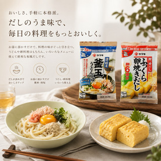 【貓咪姐妹】日本 YAMAKI 雅瑪吉 讚岐烏龍麵醬汁 釜玉烏龍麵醬汁 玉子燒醬汁 烏龍麵醬汁 雞蛋蛋捲醬汁 調味料