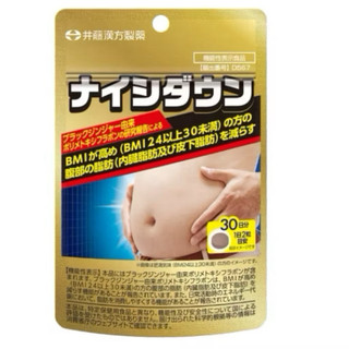 飛登代購✈️ <現貨> 日本 ITOH 井藤漢方 新包裝 黑薑萃取精華 內臟脂肪 皮下脂肪 30日份