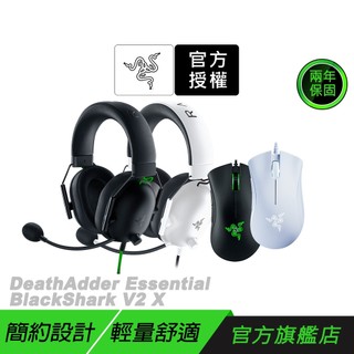 Razer 雷蛇 組合 DeathAdder Essential 煉獄奎蛇滑鼠+BlackShark V2X 黑鯊耳機