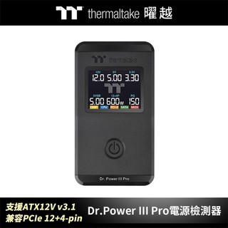 曜越 Dr.Power III Pro電源檢測器 支援ATX12V v3.1 相容PCIe 12+4-pin