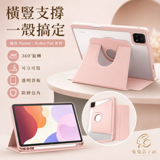 氣囊防摔 小米平板殼 適用於 Xiaomi Pad mini 8 7 6 5 Pro Redmi Pad 2 SE