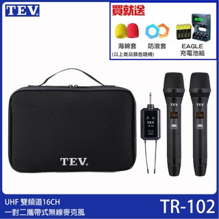 【TEV】TR-102 UHF 雙16CH 一對二攜帶式無線麥克風 贈好禮 台灣電音公司貨