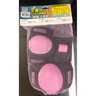 全新🌈SUCCESS成功直排輪護具 溜冰護具 （中號）