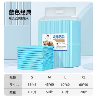 寵物用品 尿布墊 寵物尿布墊 吸水尿布墊 狗尿墊 尿墊