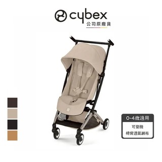 【2026年新款】 Cybex Libelle 嬰兒手推車(6個月以上)【安琪兒婦嬰百貨】