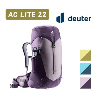 deuter 德國 AC LITE 22 女款 網架透氣背包 登山背包 健行背包 通風 透氣 舒適 一日郊山