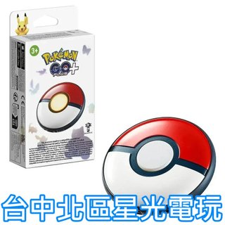 現貨【Pokemon】 Pokémon GO Plus+ 寶可夢睡眠精靈球 睡眠監測 抓寶神器 日版公司貨【台中星光】