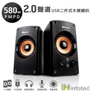 ☆YoYo 3C 喇叭☆ SP-RX8 580W(P.M.P.O) 2.0聲道 USB二件式木質喇叭