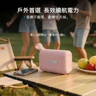 沐音 mini 8W攜帶式藍芽音箱 nisda-mb250 超迷你攜帶式藍芽音箱 支援USB隨身碟撥放