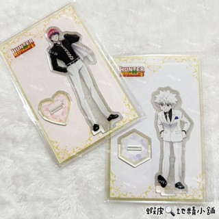 【地精小舖】現貨 日本正版 獵人 HUNTER×HUNTER 白西裝 壓克力立牌 角色立牌 奇犽 西索 庫洛洛 飛坦
