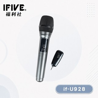 【IFIVE福利社】標準款UHF無線麥克風(if-U928) 可調頻 3.5mm接收器 乾電池款 可插擴音機 福利品！