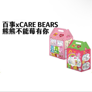 現貨 Care Bears 珠光雲朵包/法蘭絨毛毯Lay’s樂事Care Bears