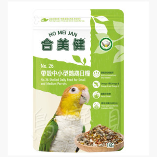 【鳥寶貝】合美健No.26 帶殼中小型鸚鵡營養日糧1kg 合美健26號