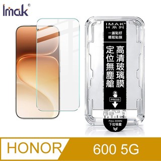 Imak HONOR 600 5G (海外版)H 鋼化玻璃貼(無塵艙)(可指紋解鎖)