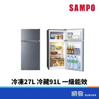 SAMPO 聲寶 SR-C12G 118L 一級能效 雙門右開 髮絲銀 冰箱