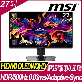 MSI 微星MPG 271QR QD-OLED X50 電競螢幕 (27型/500Hz/0.03ms)
