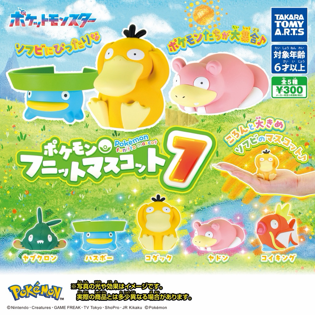 Pokémon 寶可夢 扭蛋 倚肩公仔 睡覺 公仔 扭蛋 潤水鴨 吼叫尾 神奇寶貝 軟軟公仔 可達鴨 鯉魚王 捏捏