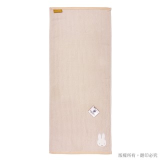 日本丸真 miffy 日常輕簡毛巾｜奶茶米飛 W34XL80cm