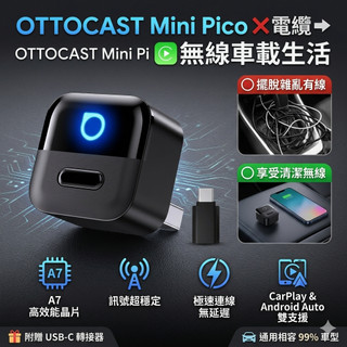 [光華商場現貨] Ottocast carplay有線轉無線*超迷你*一鍵切換*99%車款通用*經銷商授權在內文)