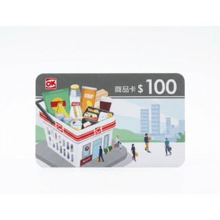 OK超商100元商品卡（實體卡）｜無使用期限