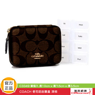 【現貨官方正品】COACH 老花防刮藥盒 深棕 ( 10*7.5*3.5cm ) 【Officemart】