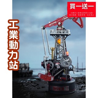 【 ArtLife 藝術生活 x DIY小屋 】Rolife若來 手作木質 CGL03 工業動力站 模型 隔日 現貨