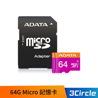 [公司貨] ADATA 威剛 Premier microSD HC UHS-I U1 64G記憶卡 附轉卡