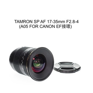 【廖琪琪昭和相機舖】TAMRON SP AF 17-35mm F2.8-4 全幅 超廣角 A05 CANON EF接環
