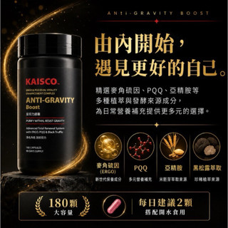 模朵嚴選 反引力膠囊 穀胱甘肽 180顆/瓶 素食 麥角硫因 黑松露 亞精胺 超級莓果 酵母B群 P QQ