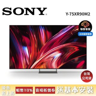 快速安裝 SONY Y-75XR90M2 75型BRAVIA 9II RGB Mini LED智慧顯示器 4K電視