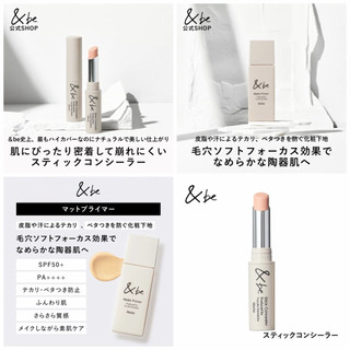 預購-日本美髮 日& be 河北裕介Matte Primer SPF50+陶瓷 隔離乳 妝前乳