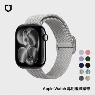 犀牛盾 適用Apple Watch 1-12代/SE1-3/Ultra1-4編織錶帶