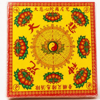 【財富】特A級九轉大悲咒單面蓮花紙 單面長方形 蓮花紙 大悲咒 金紙 神明 祭祖 補財庫