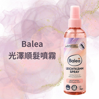 現貨💎DM Balea 德國 光澤順髮噴霧 200ml 護髮噴霧 免沖洗護髮 順髮噴霧 柔順髮絲 髮絲保養 頭髮保養
