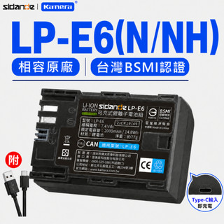 免運台灣出貨 適用Canon LPE6NH電池 另售充電器 70D 60D 5D3 5D2 6D 90D 80D