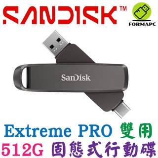 SanDisk Extreme PRO 雙用固態行動碟 512G 512GB USB3.2 Type-C OTG 隨身碟
