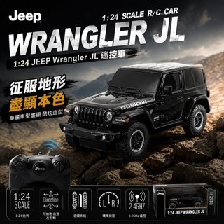 1:24 JEEP Wrangler JL 遙控車-黑