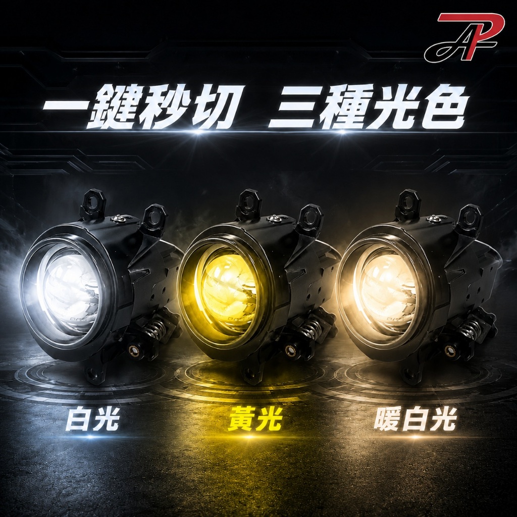 PA LED｜HF2 魚眼 霧燈 LED Corolla Cross Altis 12代 RAV4 Camry 9代