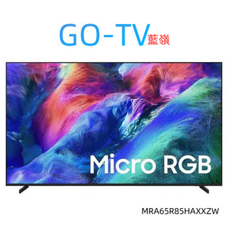 [GO-TV] SAMSUNG 三星 65吋(MRA65R85HAXXZW)Micro RGB 智慧顯示器 65R85H