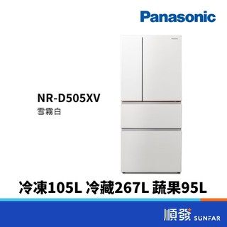Panasonic 國際牌 NR-D505XV-W 500L 一級能效 四門 變頻 無邊框 鋼板 雪霧白 冰箱