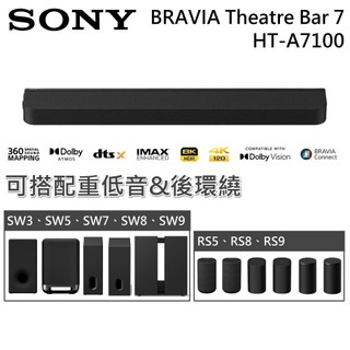 SONY 索尼 HT-A7100【聊聊再折】BRAVIA Theatre Bar 7 可加購 重低音 後環繞 原廠公司貨