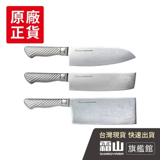 一體成形大馬士革鋼刀具-多款可選 【日本霜山旗艦館】