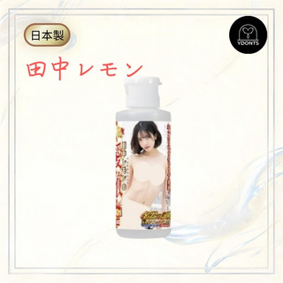 【NPG】田中檸檬的愛液 80ml 田中レモン 水性潤滑液 日本製 女優名器 原廠正貨 水溶性潤滑劑 成人情趣玩具