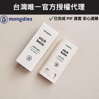 【mongdies】神經醯胺保濕棒-全台唯一原廠授權代理商-樂比比股份有限公司